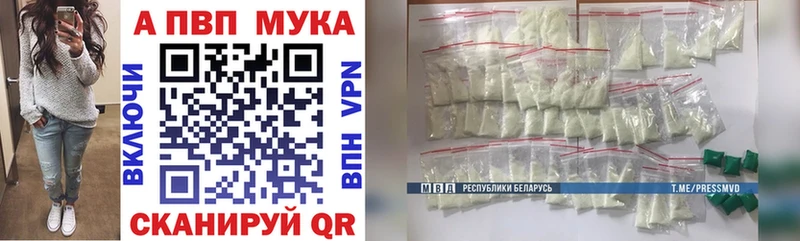 A-PVP мука  Воркута 