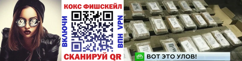 COCAIN FishScale  Воркута 