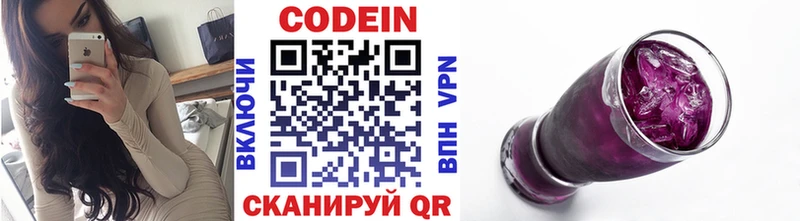 darknet как зайти  Воркута  Кодеин напиток Lean (лин) 