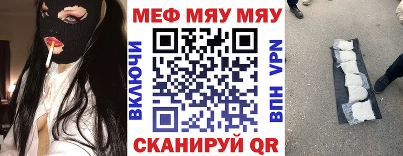 как найти закладки Воркута Мефедрон mephedrone
