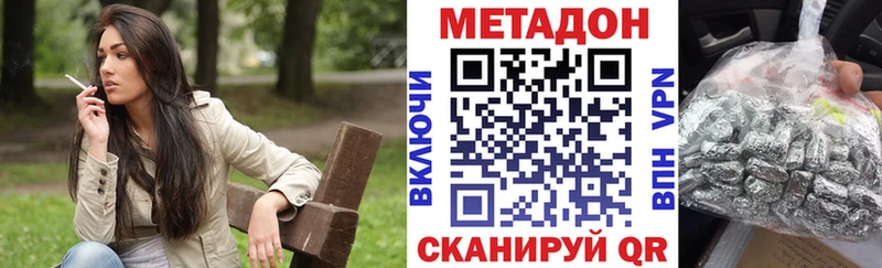 Метадон белоснежный Воркута